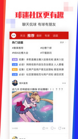 疯狂体育