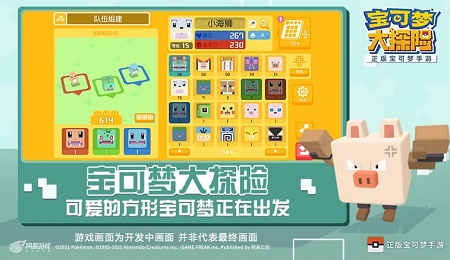 宝可梦大探险