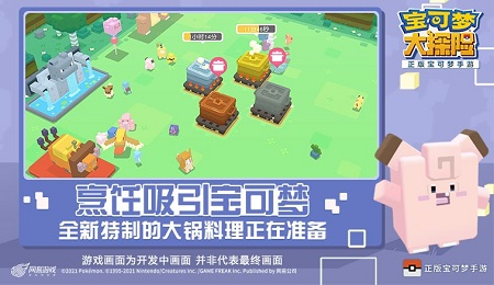 宝可梦大探险