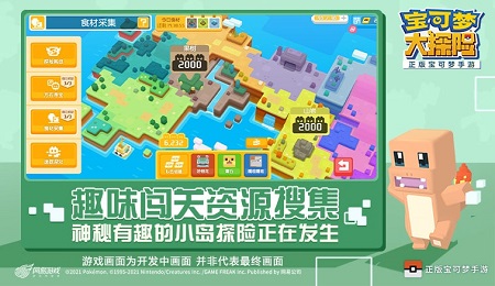 宝可梦大探险