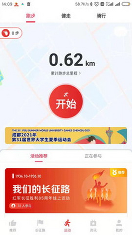 无涯运动