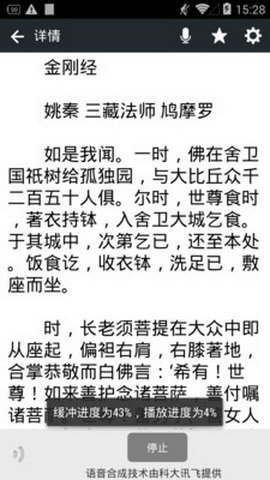 佛经大全
