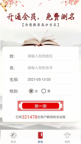 经典起名