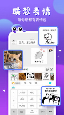 章鱼输入法