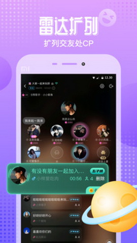 氧气语音