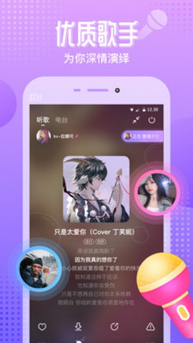 氧气语音