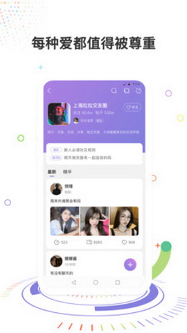 彩虹圈