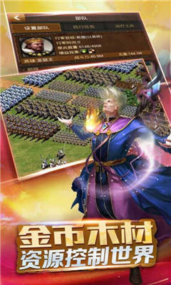 领土之战