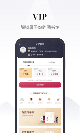 凤凰书苑