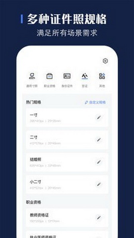 贝格证件照