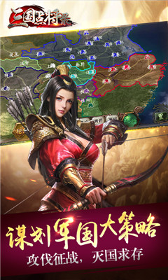 三国点将录