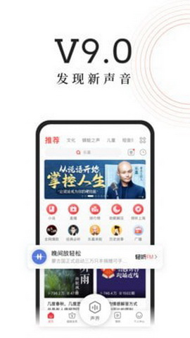蜻蜓fm