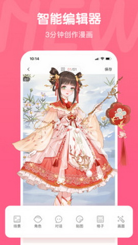 触漫无限金币钻石版
