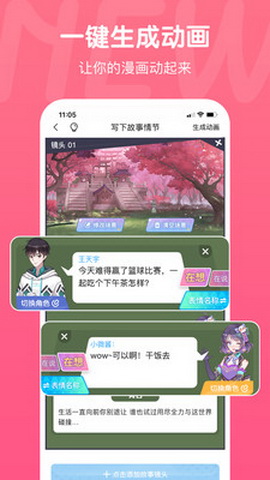 触漫无限金币钻石版