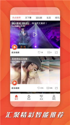 比心短视频