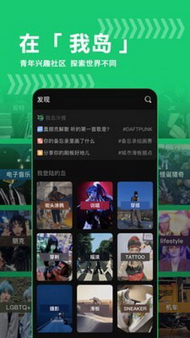 我岛官方版