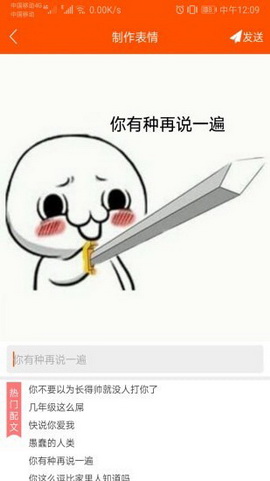 斗图生成神器