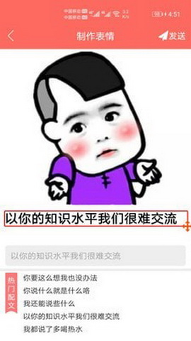 表情包定制