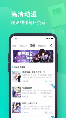 书旗免费小说极速版