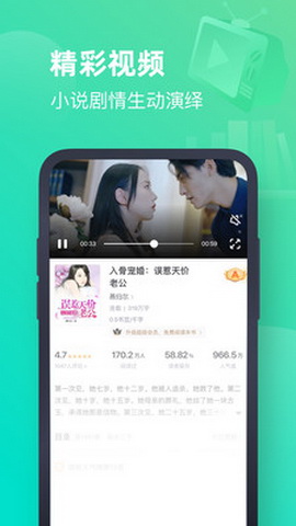 书旗免费小说极速版