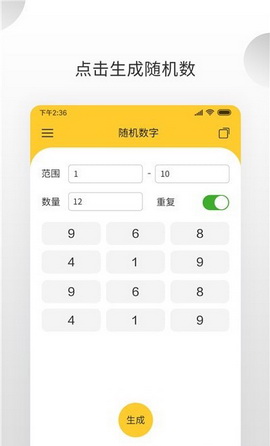 决定大转盘