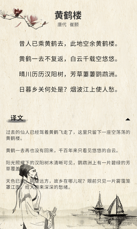 唐诗宋词鉴赏