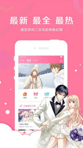 同人漫画安卓版