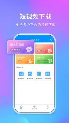 懒人去水印