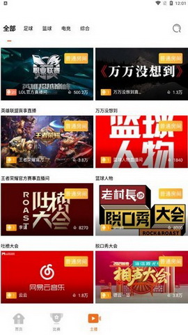 天娱直播安卓版