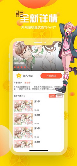 歪歪漫画免费版