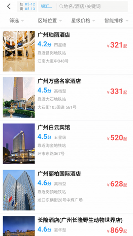 趣看看旅行