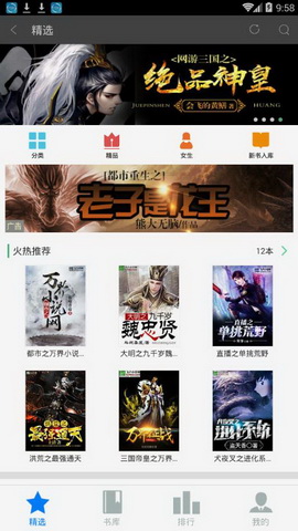 飞卢小说官方版
