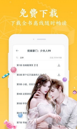 红豆小说免费版