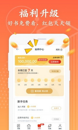 红豆小说免费版