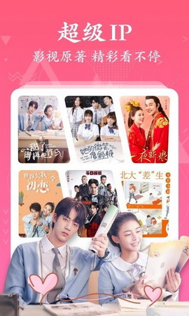 红豆小说最新版
