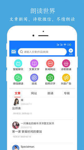 朗读助理