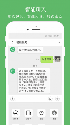 朗读助理