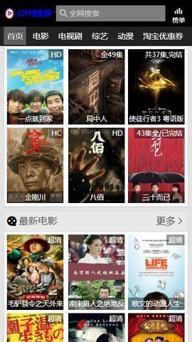 4399神马影院中文版