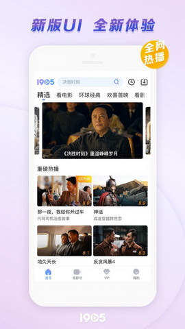 1905影音