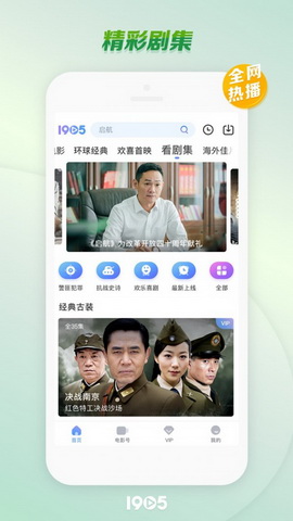 1905电影网最新版