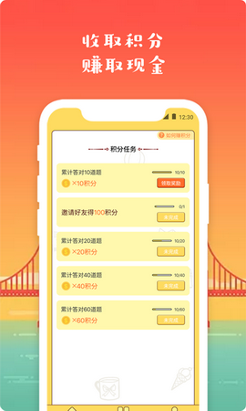 乐答题趣味知识问答