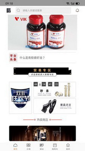街集app