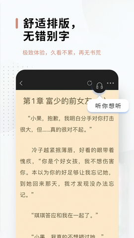 51免费小说最新版