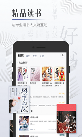 黑岩小说