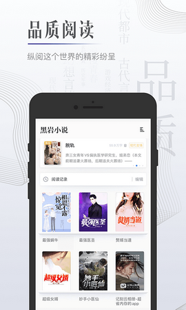 黑岩小说最新版