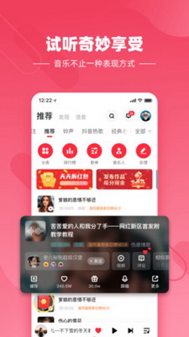 快音悦最新版