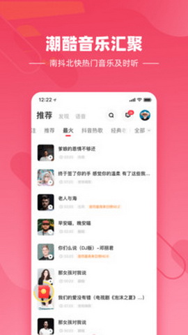 快音悦红包版