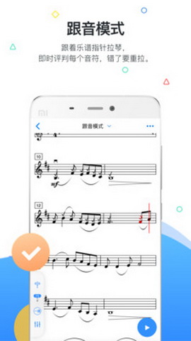 一起练琴app