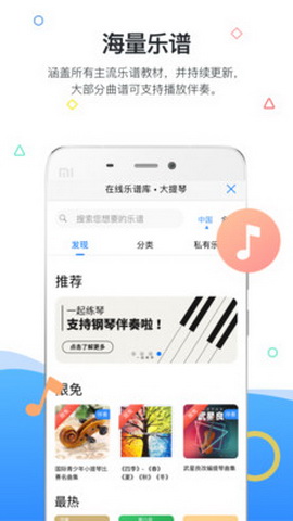 一起练琴免费版
