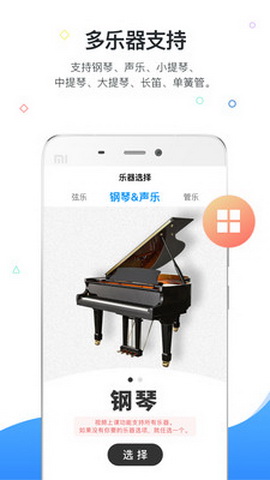 一起练琴免费版